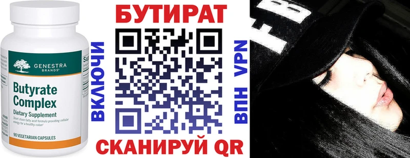 Бутират бутик  наркошоп  МЕГА вход  Нижний Ломов 