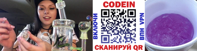 нарко площадка официальный сайт  Нижний Ломов  Кодеин напиток Lean (лин) 
