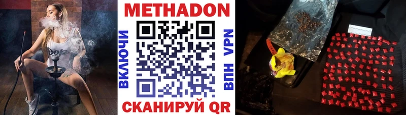 Метадон methadone  Нижний Ломов 